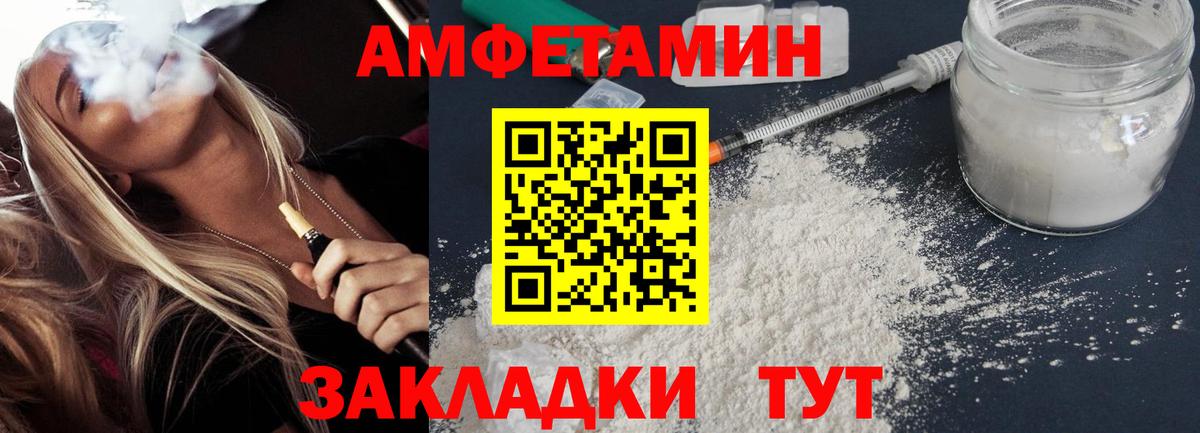 Камышлов  Amphetamine 97%  Вход с VPN 