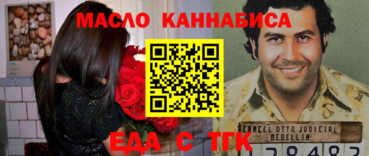 Камышлов  Печенье с ТГК конопля  Вход с VPN 