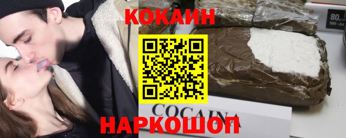 COCAIN Fish Scale  Вход с VPN  КОКАИН VHQ  Камышлов 