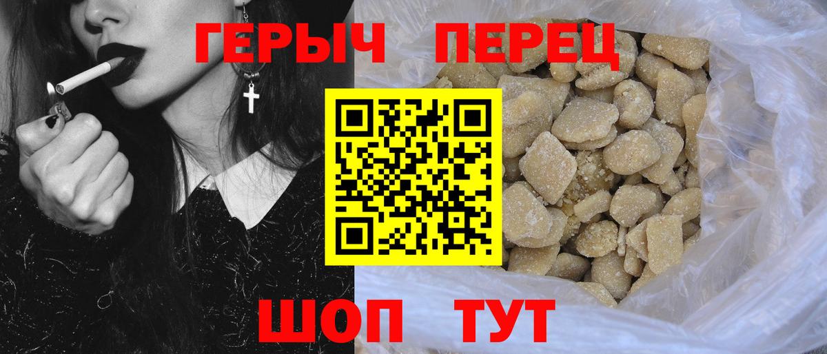 Героин хмурый  Героин  Камышлов  Вход с VPN 