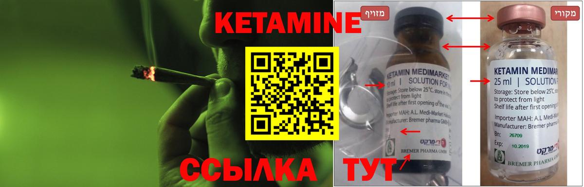 даркнет как зайти  КЕТАМИН ketamine  Вход с VPN  Камышлов 
