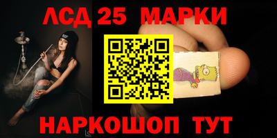 марки lsd Дубна