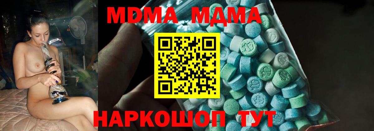 Камышлов  MDMA кристаллы  MDMA  МДМА VHQ  Вход с VPN 