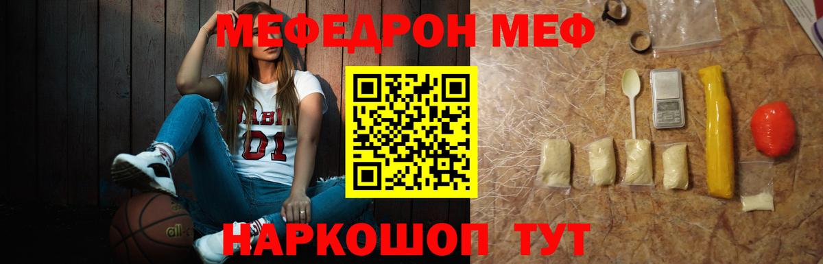 МЕФ мяу мяу  Мефедрон VHQ  Камышлов  Меф  omg tor  Вход с VPN 