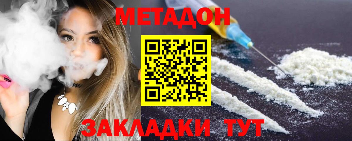 Камышлов  МЕТАДОН methadone  Вход с VPN  МЕТАДОН methadone 