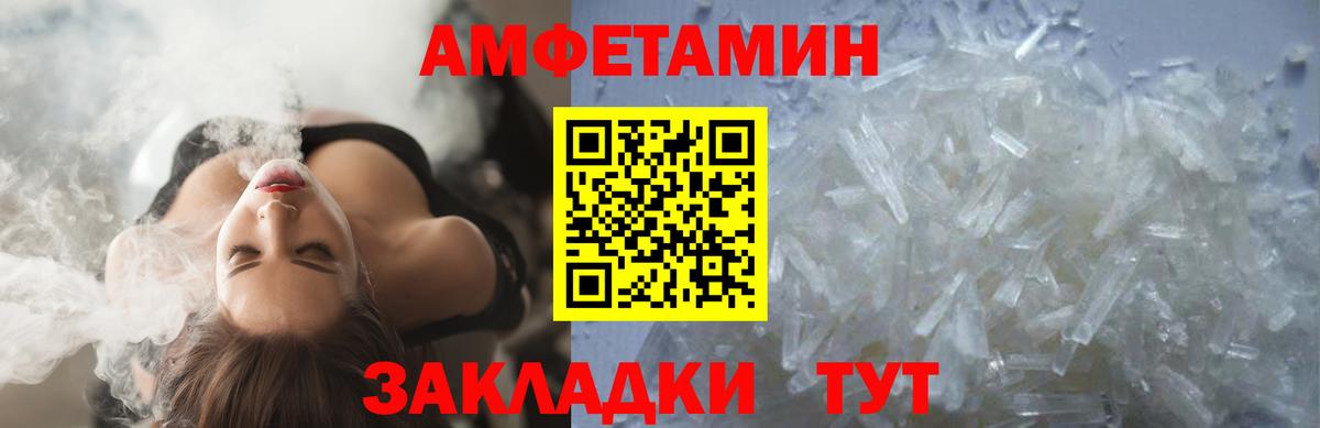 Первитин  Вход с VPN  Камышлов  Первитин кристалл 