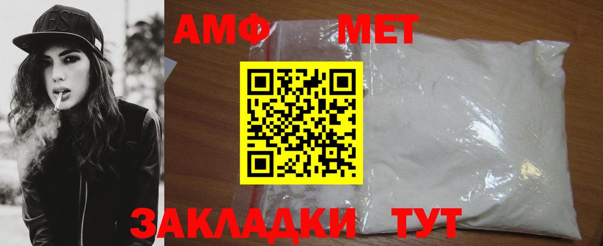 Метамфетамин витя Камышлов