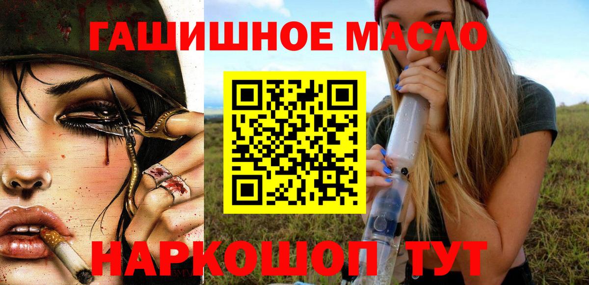Камышлов  Дистиллят ТГК вейп с тгк  Вход с VPN 